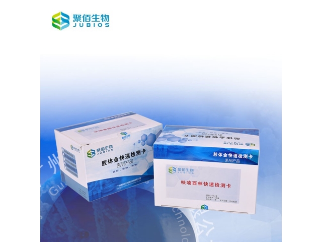 呋喃西林酮膠體金快速檢測(cè)卡